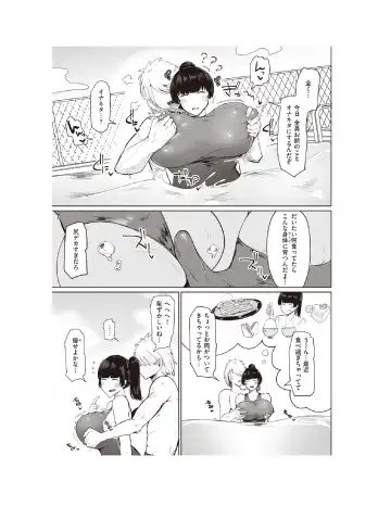 [Fujoujoshi] Muchi Muchi Osananajimi Fhentai - Page 10