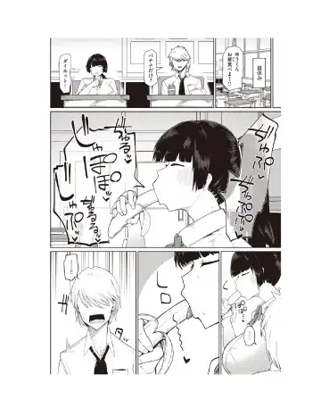 [Fujoujoshi] Muchi Muchi Osananajimi Fhentai - Page 15