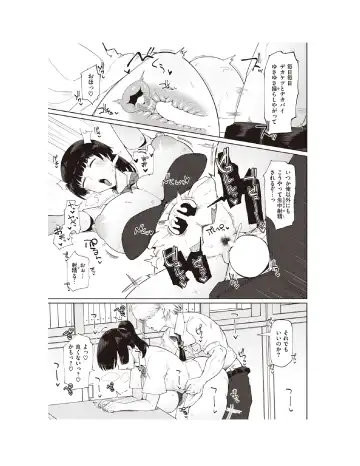 [Fujoujoshi] Muchi Muchi Osananajimi Fhentai - Page 20