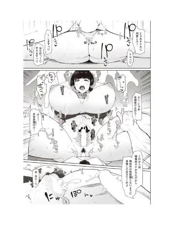 [Fujoujoshi] Muchi Muchi Osananajimi Fhentai - Page 22