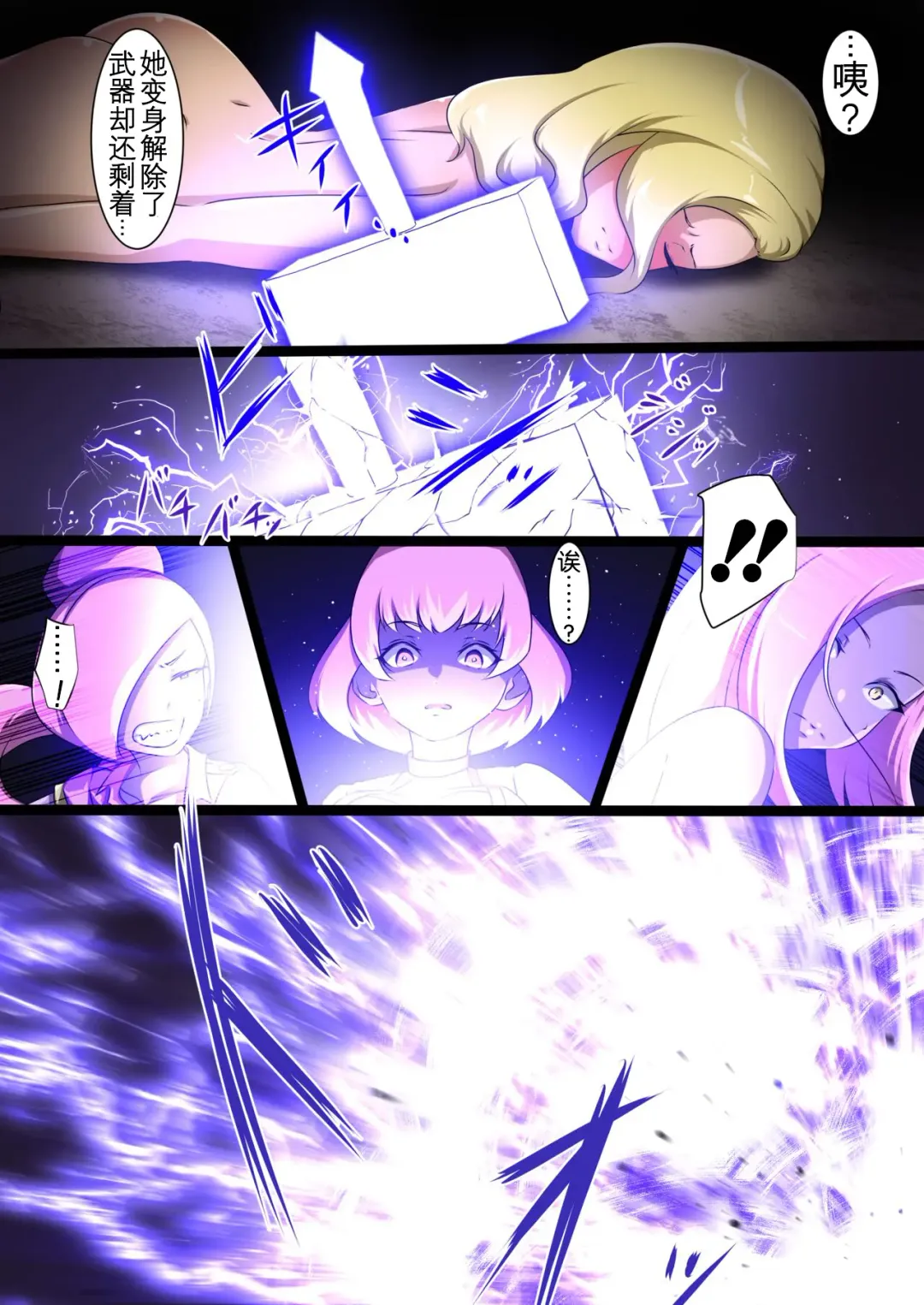 [Dew] Uchi no Ko ga Ecchi na Teki to Tatakatte Haiboku suru Hanashi ~Ranko Hen 3~ Fhentai - Page 46