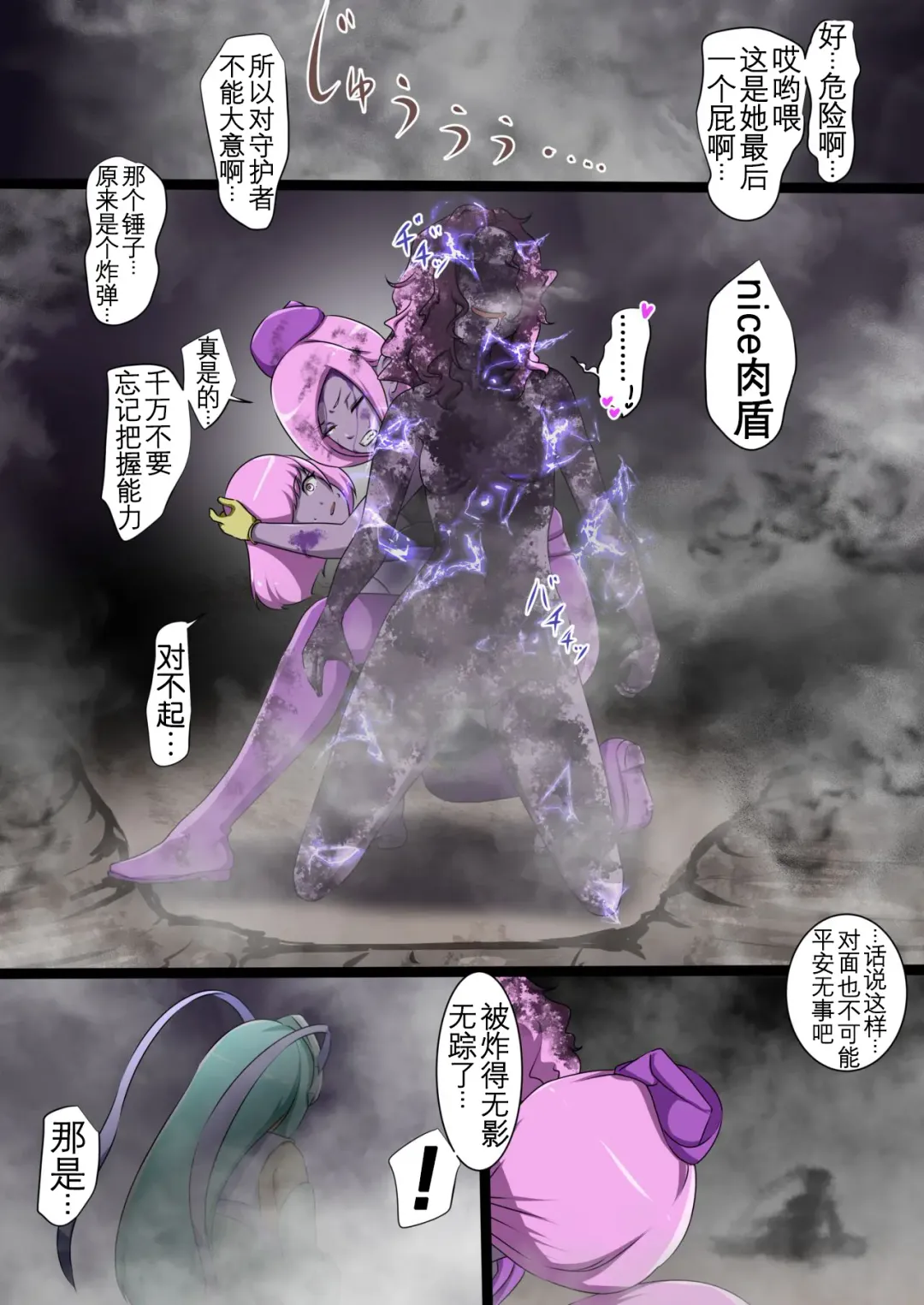 [Dew] Uchi no Ko ga Ecchi na Teki to Tatakatte Haiboku suru Hanashi ~Ranko Hen 3~ Fhentai - Page 47