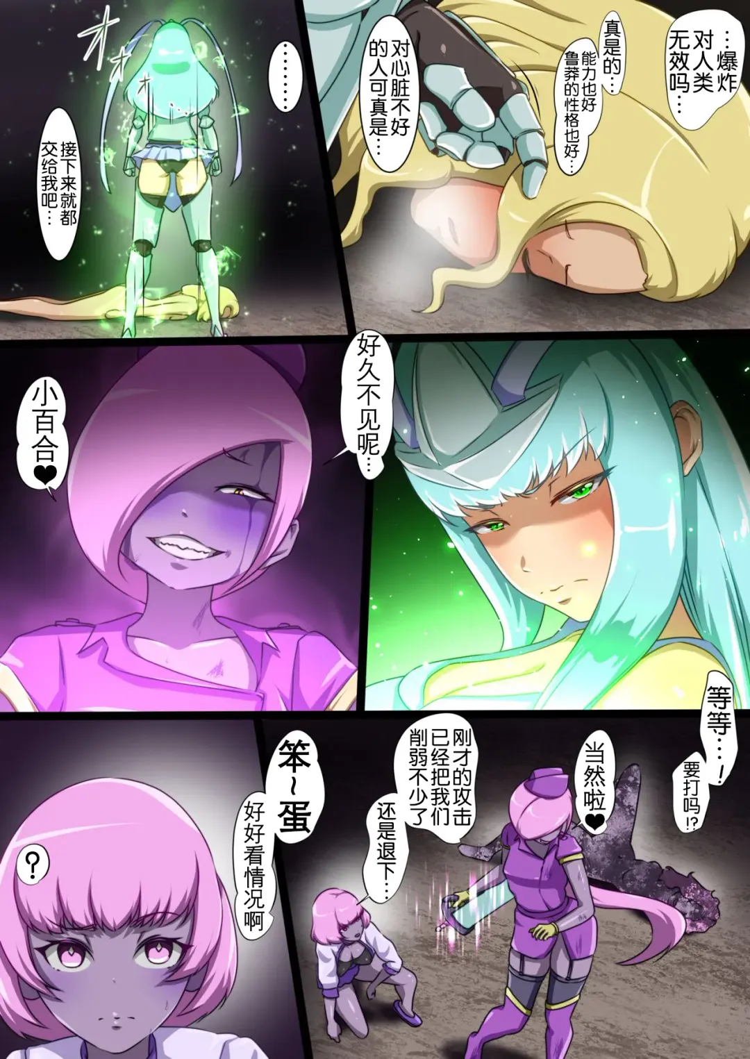 [Dew] Uchi no Ko ga Ecchi na Teki to Tatakatte Haiboku suru Hanashi ~Ranko Hen 3~ Fhentai - Page 48