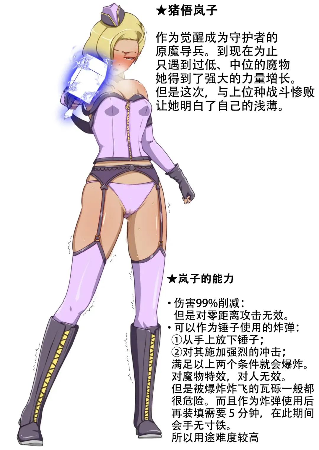 [Dew] Uchi no Ko ga Ecchi na Teki to Tatakatte Haiboku suru Hanashi ~Ranko Hen 3~ Fhentai - Page 51