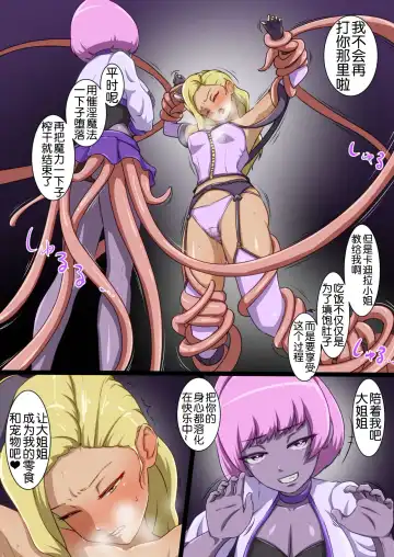 [Dew] Uchi no Ko ga Ecchi na Teki to Tatakatte Haiboku suru Hanashi ~Ranko Hen 3~ Fhentai - Page 12