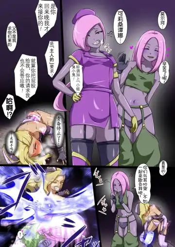 [Dew] Uchi no Ko ga Ecchi na Teki to Tatakatte Haiboku suru Hanashi ~Ranko Hen 3~ Fhentai - Page 37