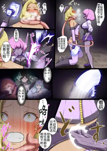 [Dew] Uchi no Ko ga Ecchi na Teki to Tatakatte Haiboku suru Hanashi ~Ranko Hen 3~ Fhentai - Page 42