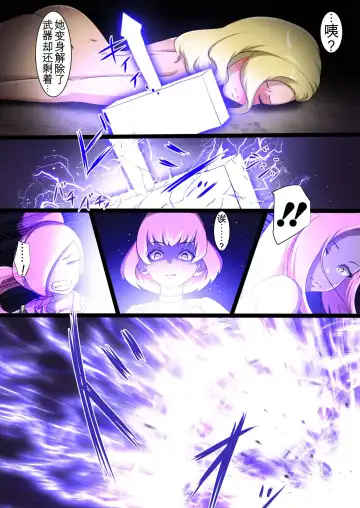 [Dew] Uchi no Ko ga Ecchi na Teki to Tatakatte Haiboku suru Hanashi ~Ranko Hen 3~ Fhentai - Page 46