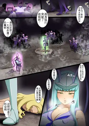 [Dew] Uchi no Ko ga Ecchi na Teki to Tatakatte Haiboku suru Hanashi ~Ranko Hen 3~ Fhentai - Page 49