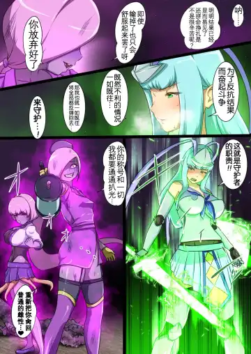 [Dew] Uchi no Ko ga Ecchi na Teki to Tatakatte Haiboku suru Hanashi ~Ranko Hen 3~ Fhentai - Page 50