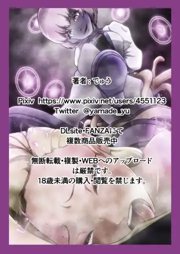 [Dew] Uchi no Ko ga Ecchi na Teki to Tatakatte Haiboku suru Hanashi ~Ranko Hen 3~ Fhentai - Page 53