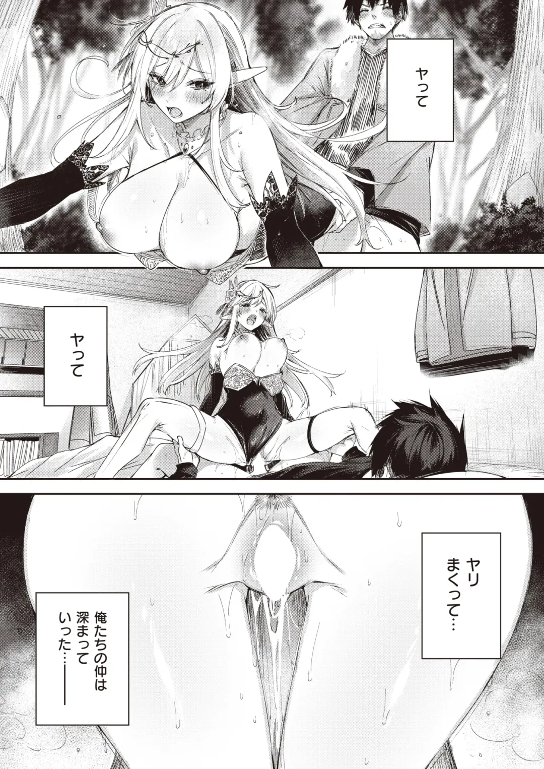 Isekai Rakuten Vol. 24 Fhentai - Page 26