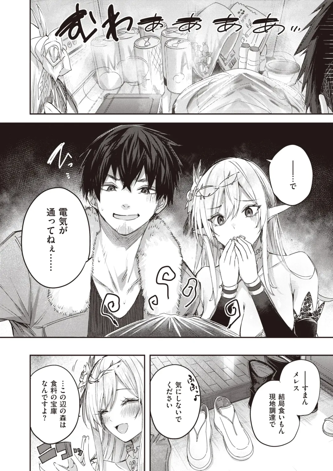 Isekai Rakuten Vol. 24 Fhentai - Page 3