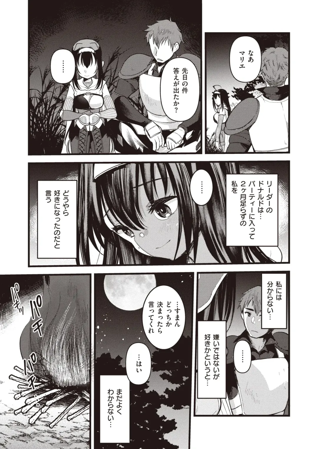 Isekai Rakuten Vol. 24 Fhentai - Page 32