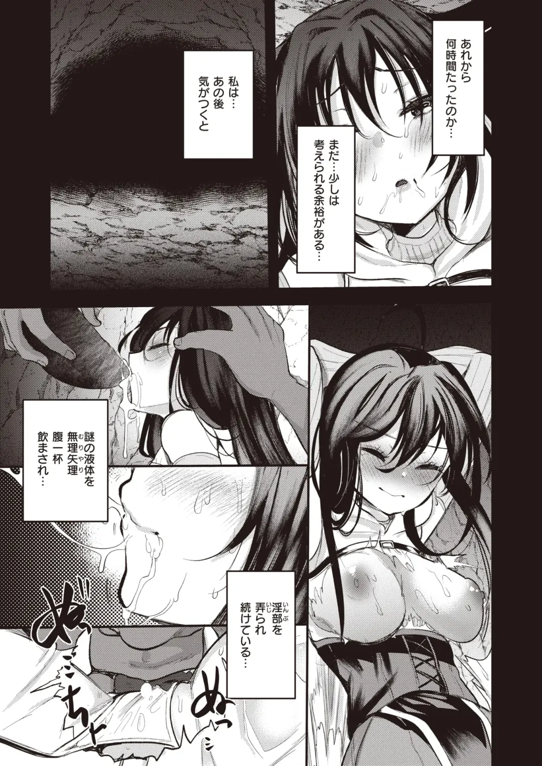 Isekai Rakuten Vol. 24 Fhentai - Page 36