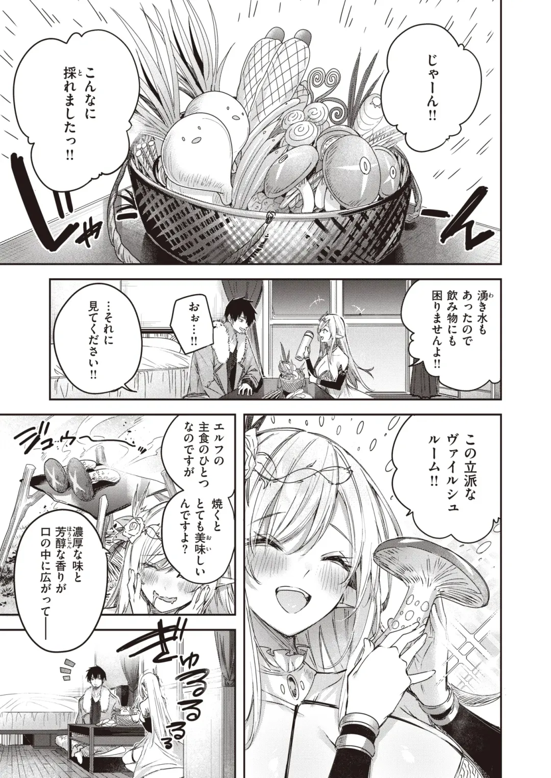 Isekai Rakuten Vol. 24 Fhentai - Page 4