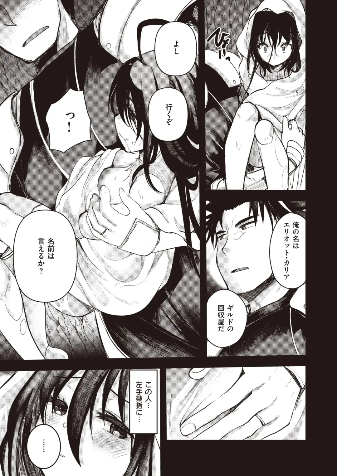 Isekai Rakuten Vol. 24 Fhentai - Page 50