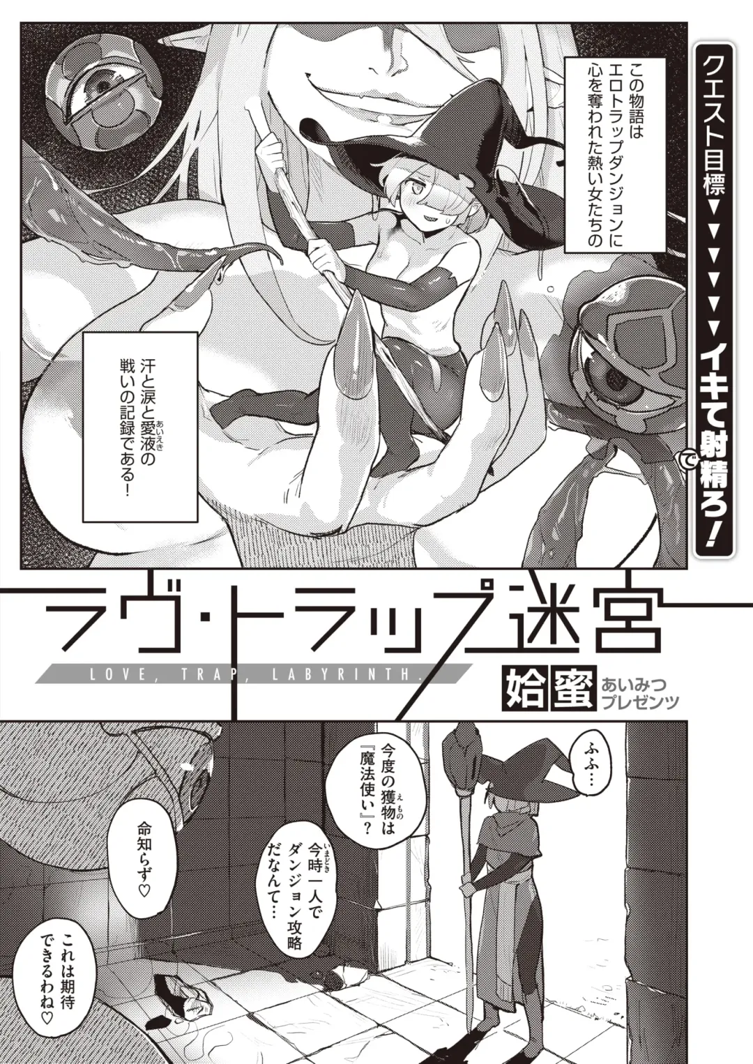 Isekai Rakuten Vol. 24 Fhentai - Page 53