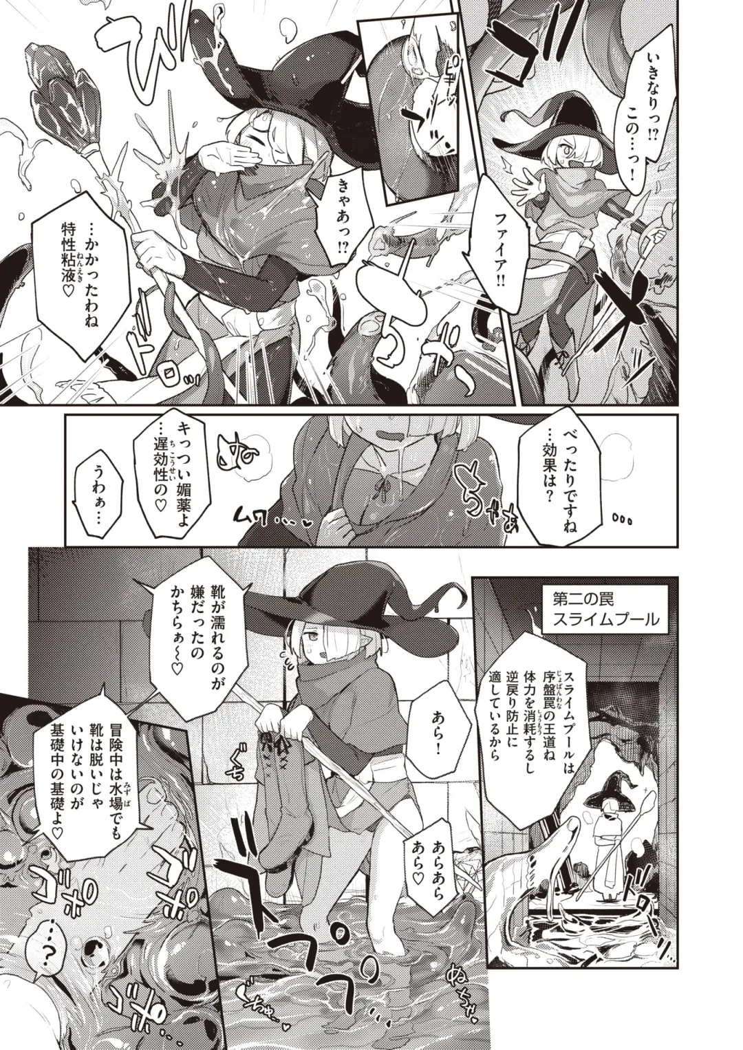 Isekai Rakuten Vol. 24 Fhentai - Page 56