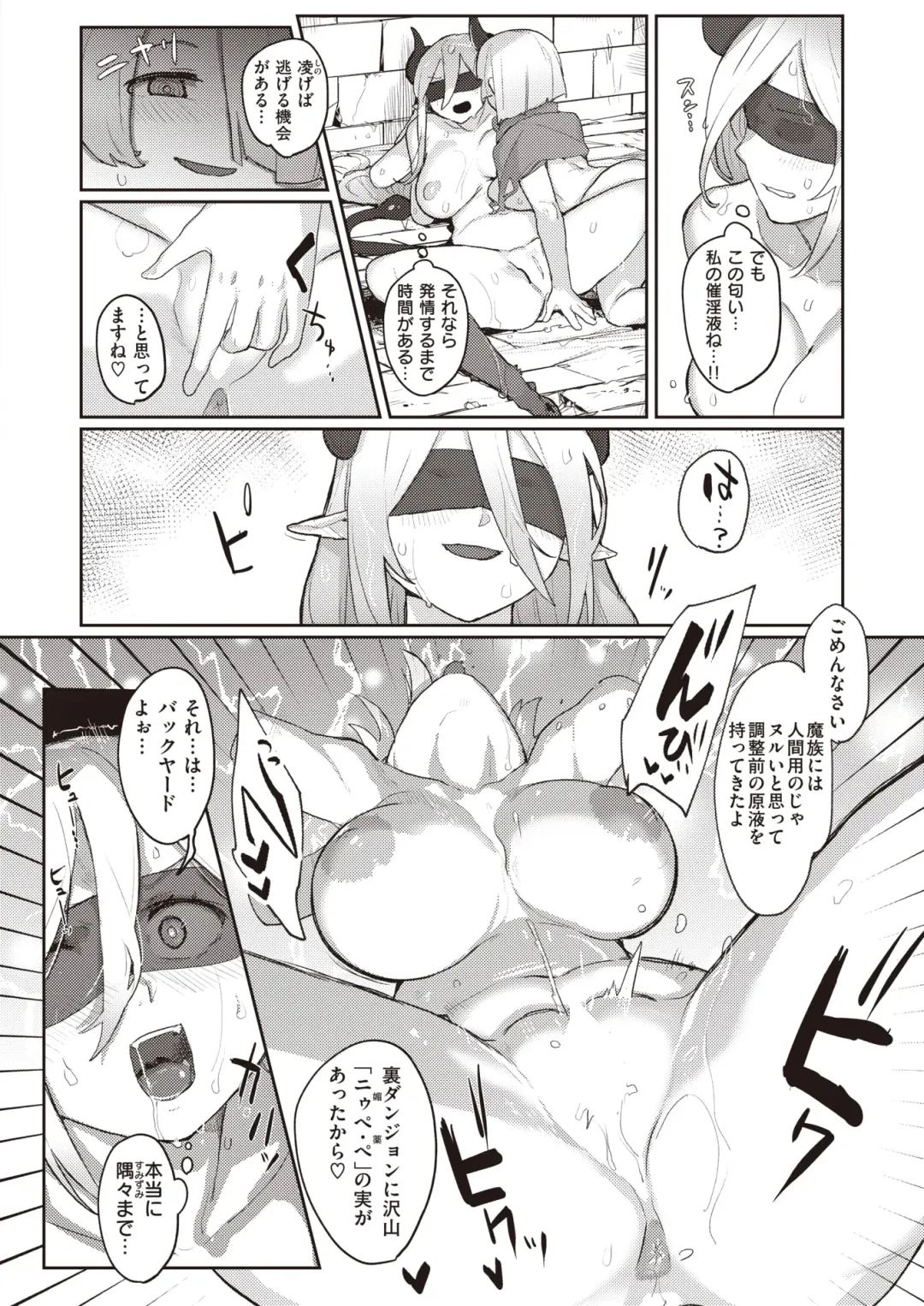 Isekai Rakuten Vol. 24 Fhentai - Page 69