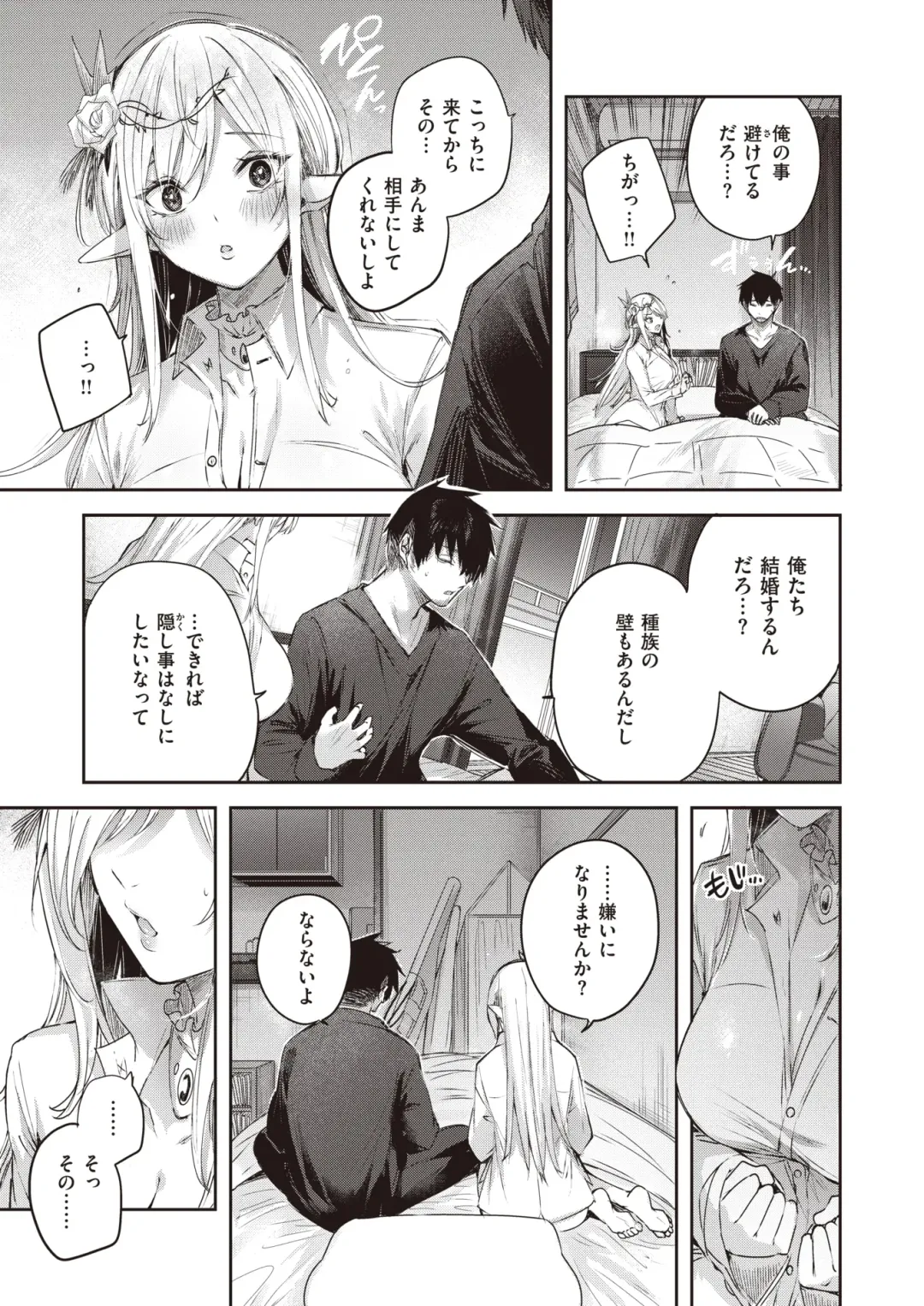 Isekai Rakuten Vol. 24 Fhentai - Page 8