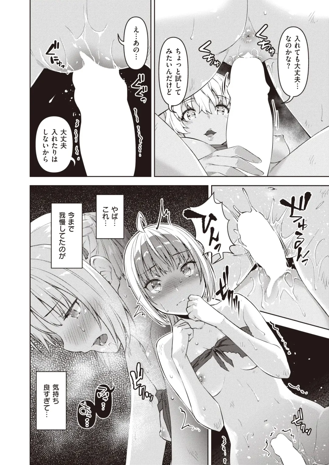 Isekai Rakuten Vol. 24 Fhentai - Page 83
