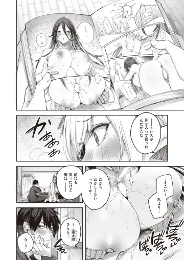 Isekai Rakuten Vol. 24 Fhentai - Page 11
