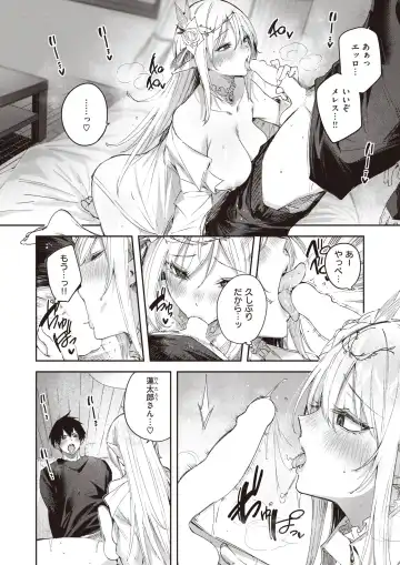 Isekai Rakuten Vol. 24 Fhentai - Page 15