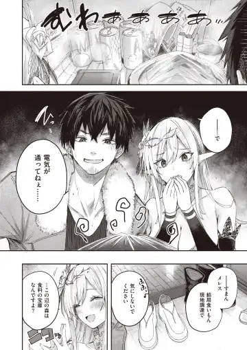 Isekai Rakuten Vol. 24 Fhentai - Page 3