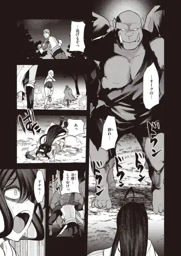 Isekai Rakuten Vol. 24 Fhentai - Page 34