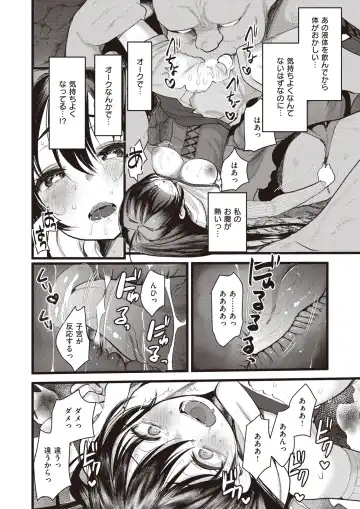Isekai Rakuten Vol. 24 Fhentai - Page 37