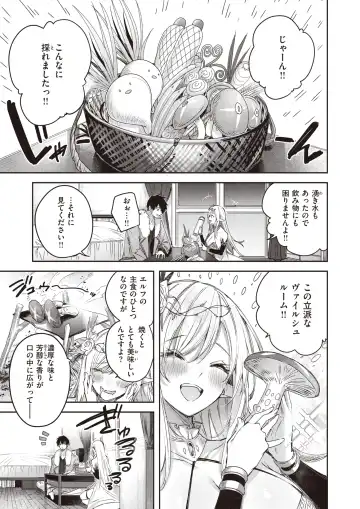 Isekai Rakuten Vol. 24 Fhentai - Page 4