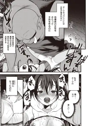 Isekai Rakuten Vol. 24 Fhentai - Page 40