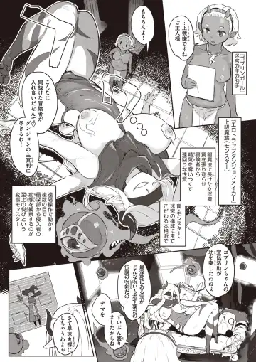Isekai Rakuten Vol. 24 Fhentai - Page 54
