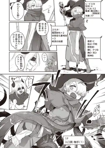 Isekai Rakuten Vol. 24 Fhentai - Page 55