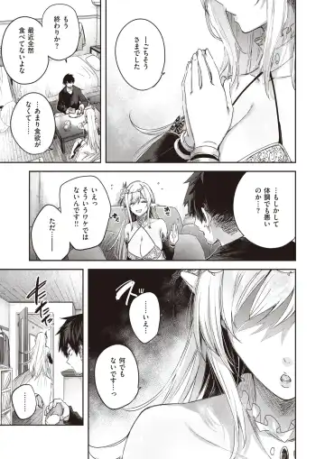 Isekai Rakuten Vol. 24 Fhentai - Page 6