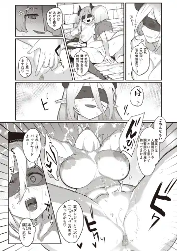 Isekai Rakuten Vol. 24 Fhentai - Page 69