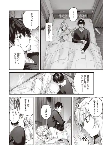 Isekai Rakuten Vol. 24 Fhentai - Page 7