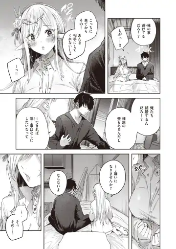 Isekai Rakuten Vol. 24 Fhentai - Page 8