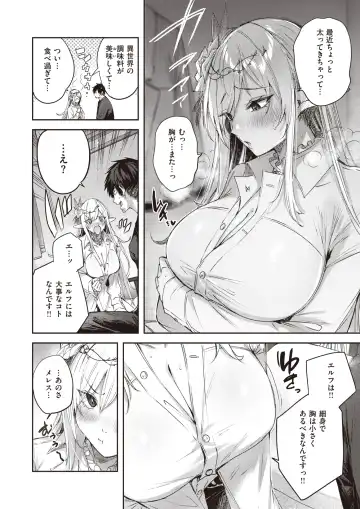 Isekai Rakuten Vol. 24 Fhentai - Page 9