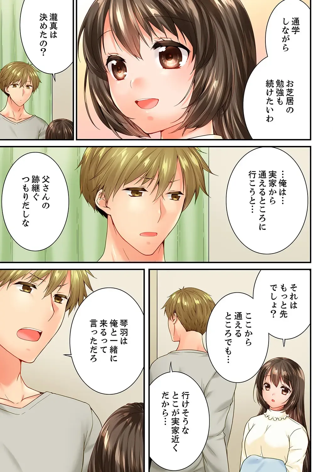 [Len Togarti] Osananajimi  ni Ikasareru Nante...! Doukyo Shonichi ni Kenka Ecchi 59 Fhentai - Page 7