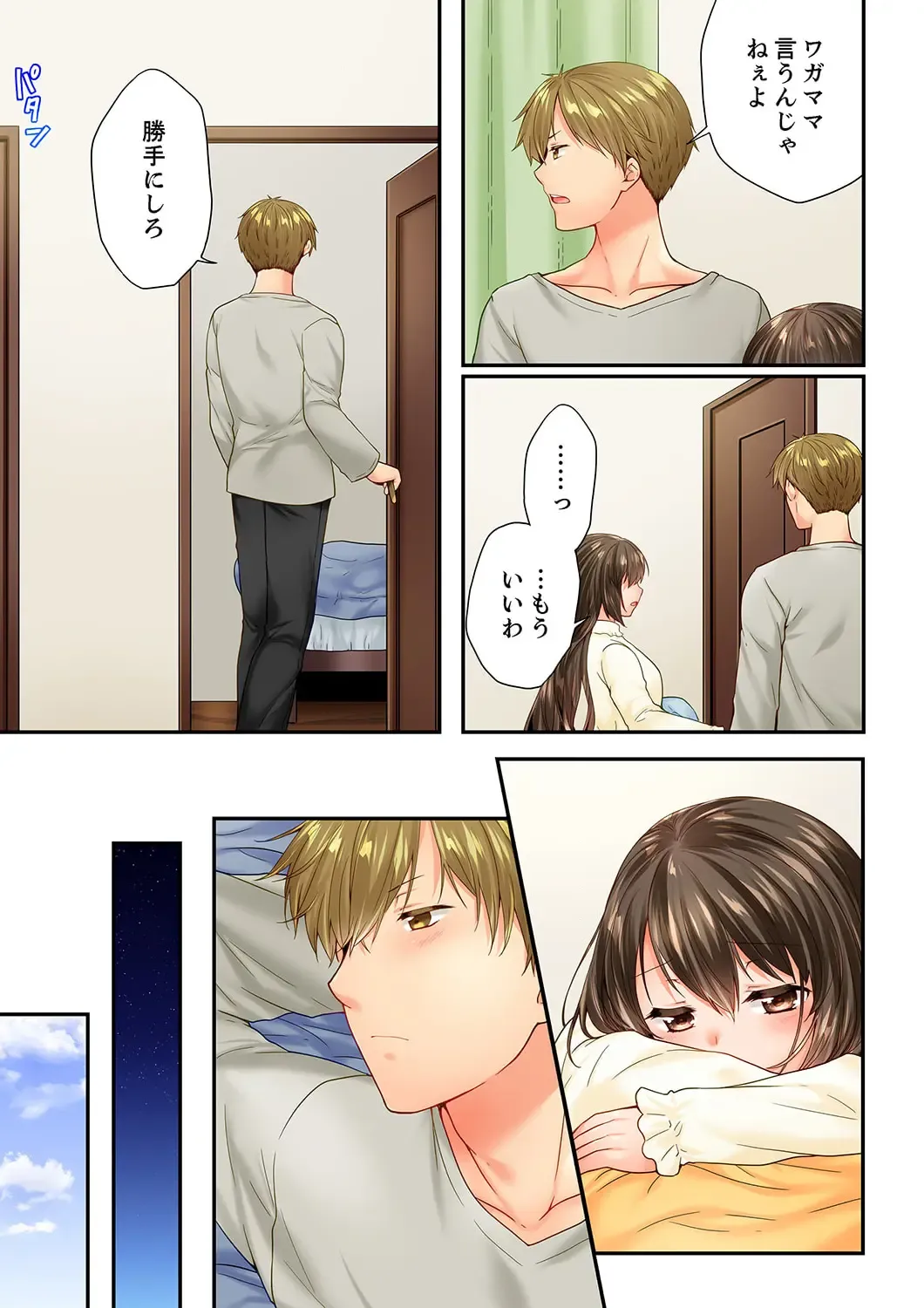 [Len Togarti] Osananajimi  ni Ikasareru Nante...! Doukyo Shonichi ni Kenka Ecchi 59 Fhentai - Page 9