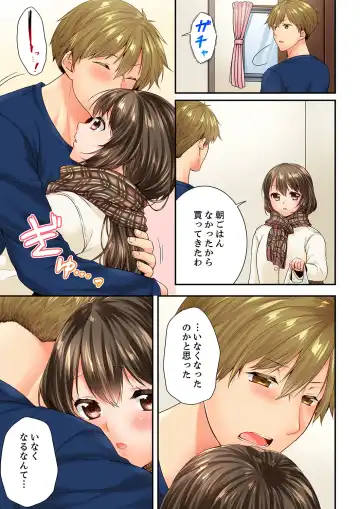 [Len Togarti] Osananajimi  ni Ikasareru Nante...! Doukyo Shonichi ni Kenka Ecchi 59 Fhentai - Page 11