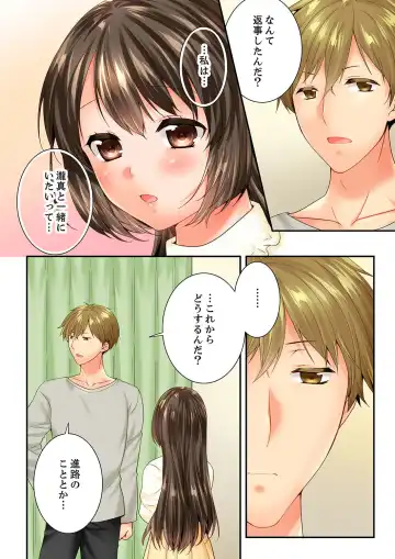 [Len Togarti] Osananajimi  ni Ikasareru Nante...! Doukyo Shonichi ni Kenka Ecchi 59 Fhentai - Page 6