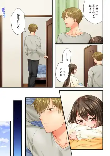 [Len Togarti] Osananajimi  ni Ikasareru Nante...! Doukyo Shonichi ni Kenka Ecchi 59 Fhentai - Page 9