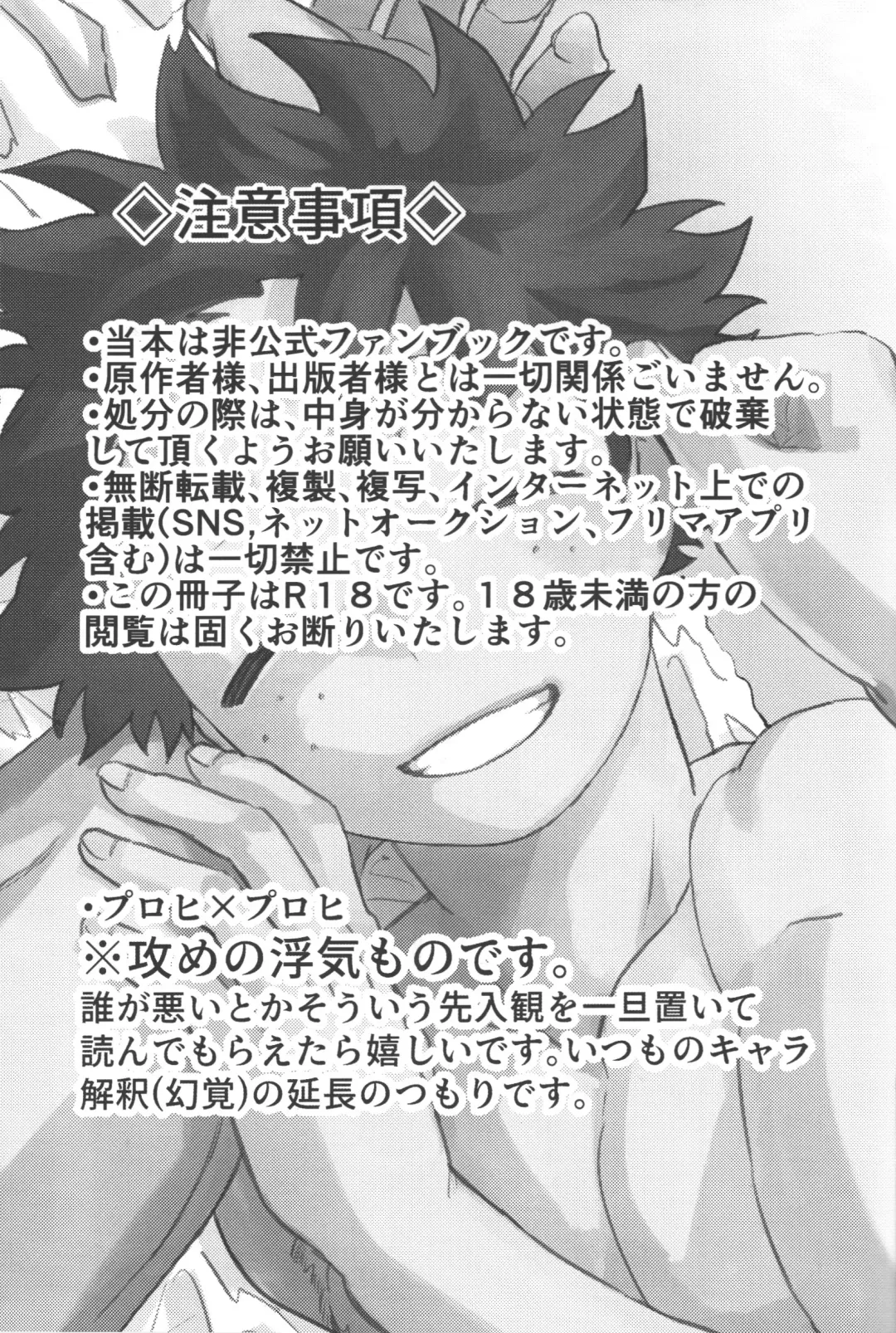 [Kin] Omae kara Kiss Shiro Fhentai - Page 2