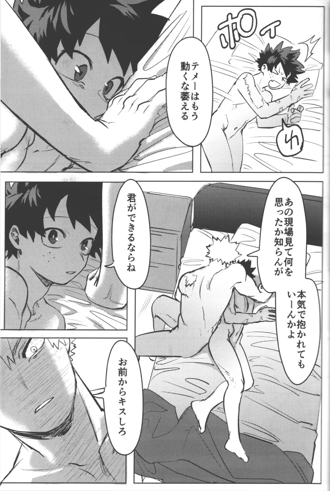 [Kin] Omae kara Kiss Shiro Fhentai - Page 39