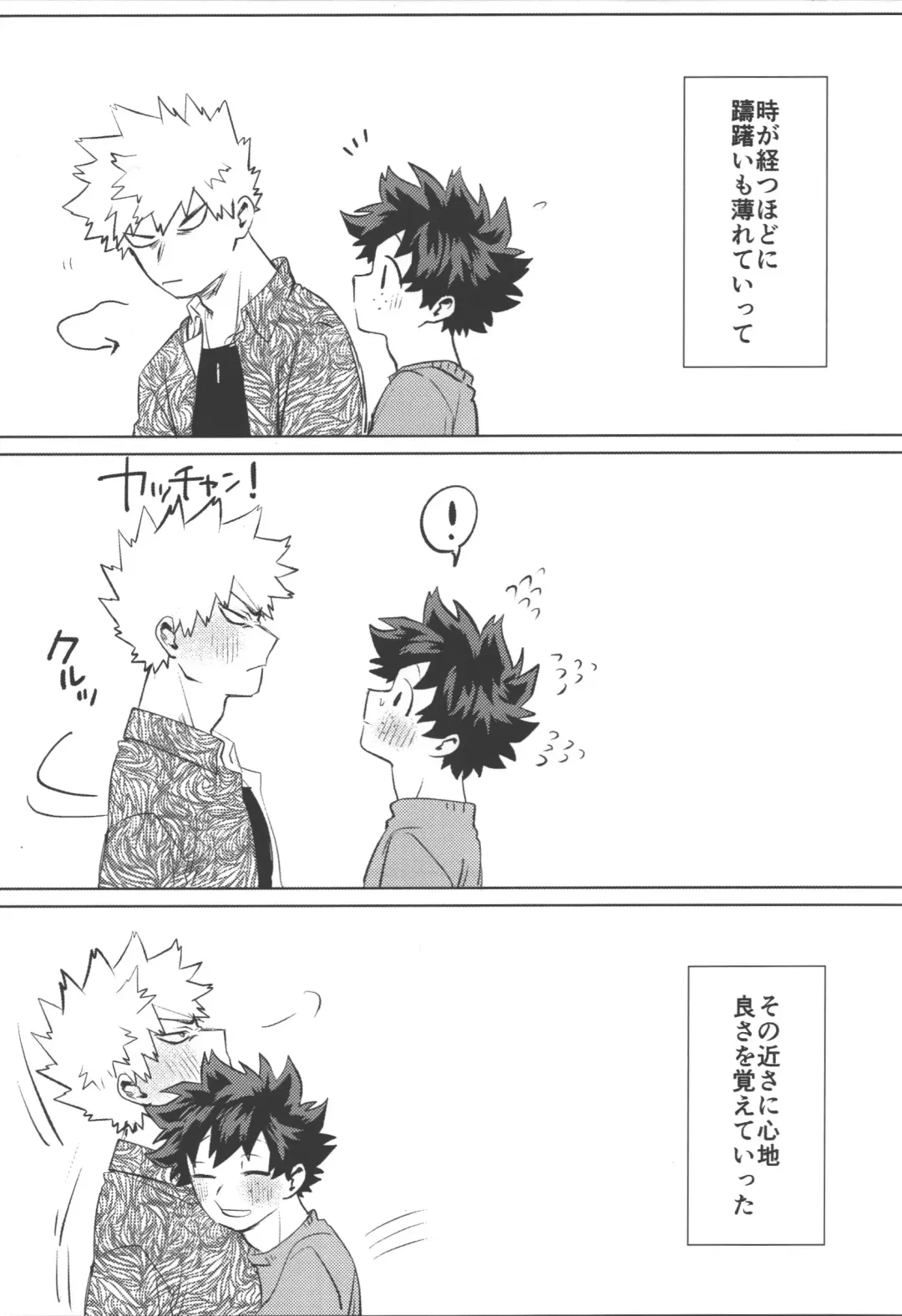 [Kin] Omae kara Kiss Shiro Fhentai - Page 6