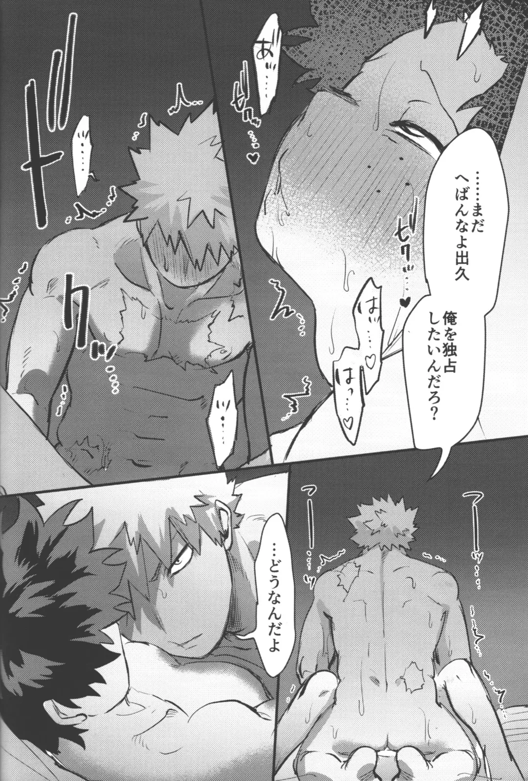 [Kin] Omae kara Kiss Shiro Fhentai - Page 65