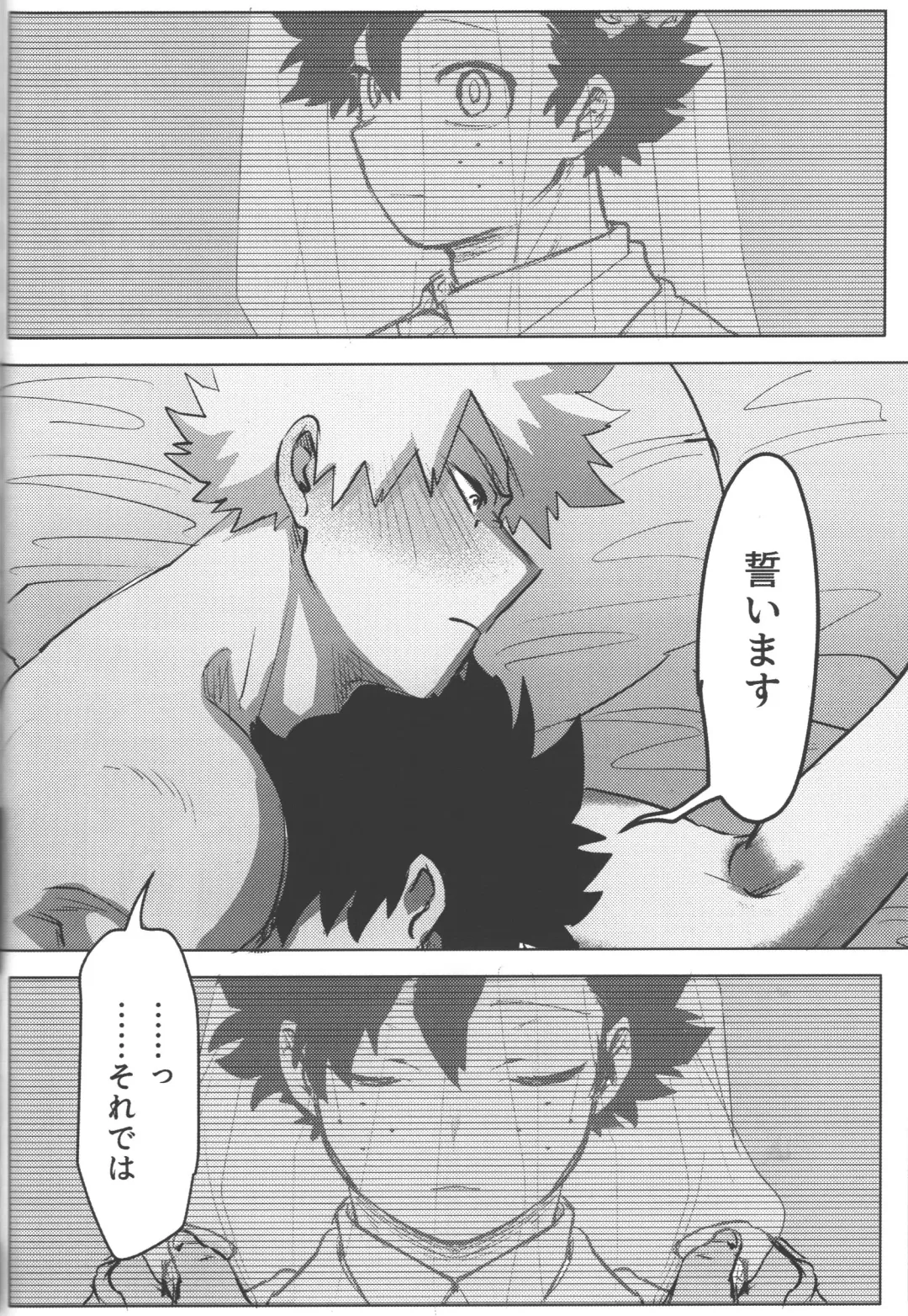 [Kin] Omae kara Kiss Shiro Fhentai - Page 75